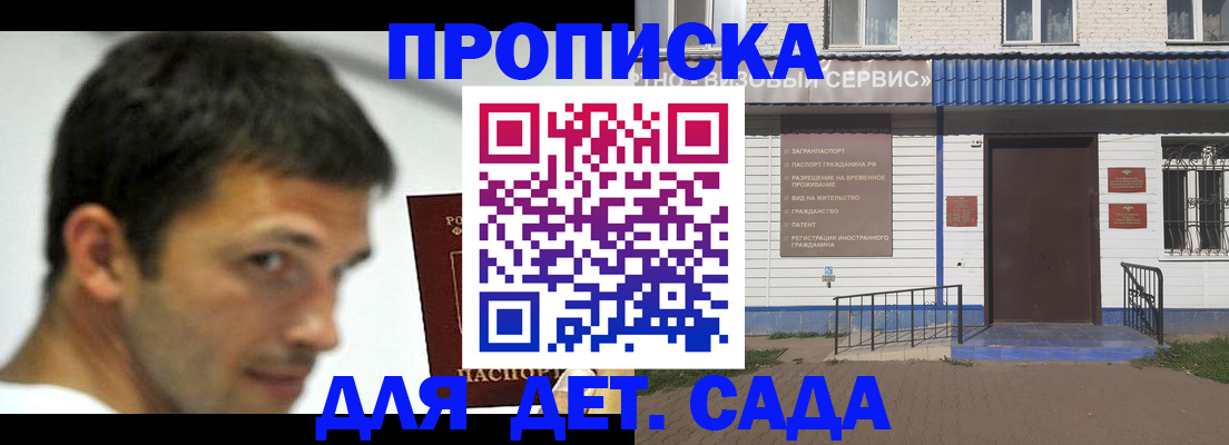 временная регистрация собственник в Зуевке