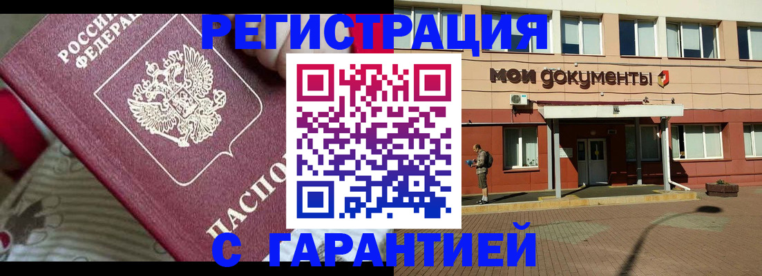 прописка для школы в Зуевке