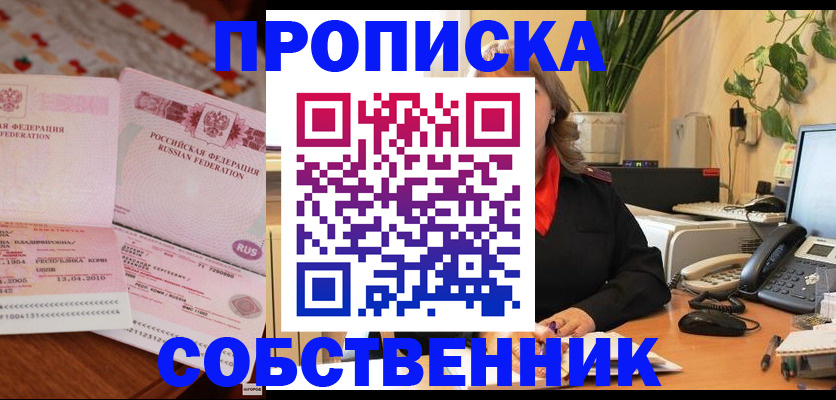 временная регистрация адрес в Зуевке