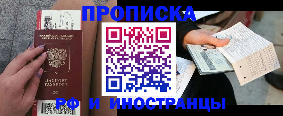 временная регистрация в квартире в Зуевке