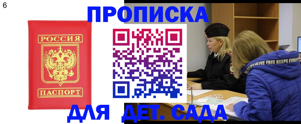 временная регистрация законно в Зуевке